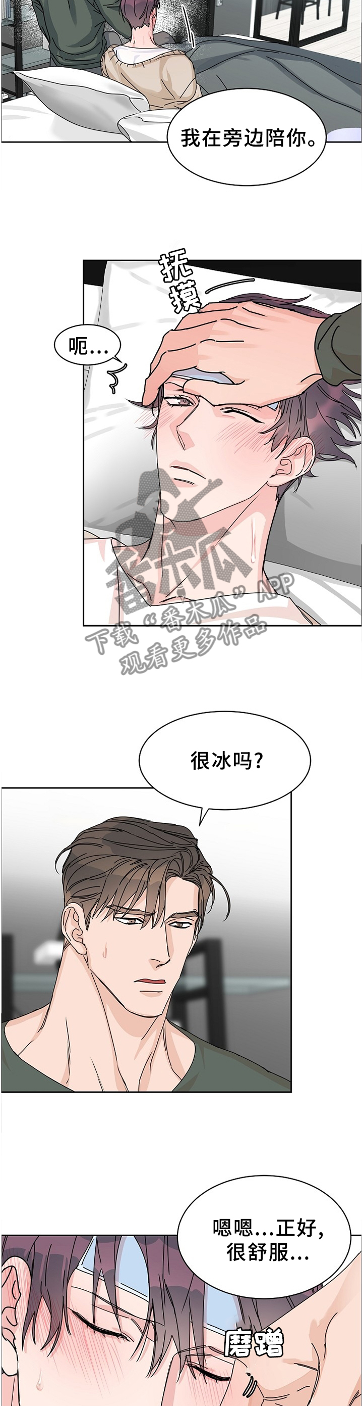 第75章：【第二季】所有的爱8