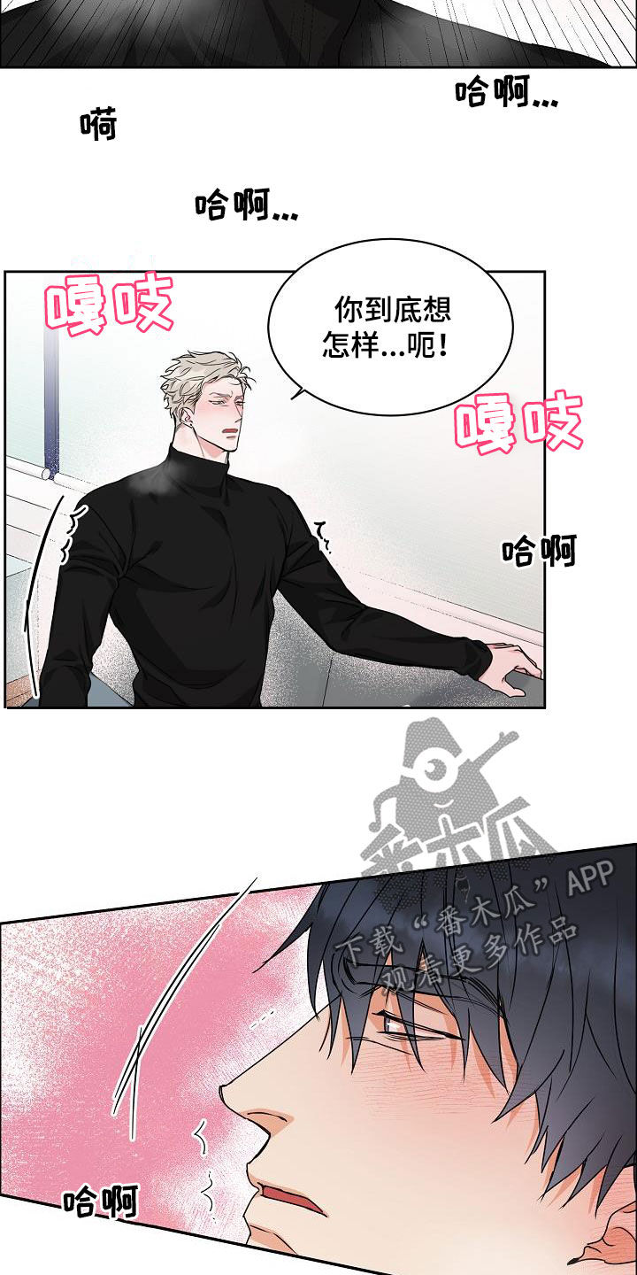 第105章：【第三季】长得不错13