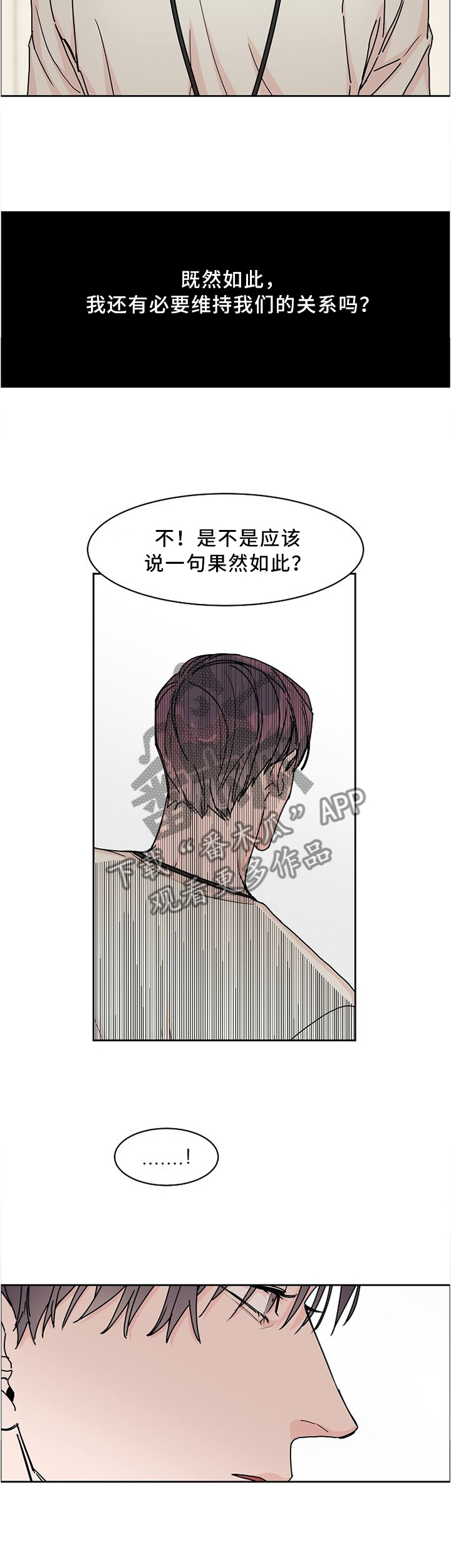 第49章：这不是我想要的1