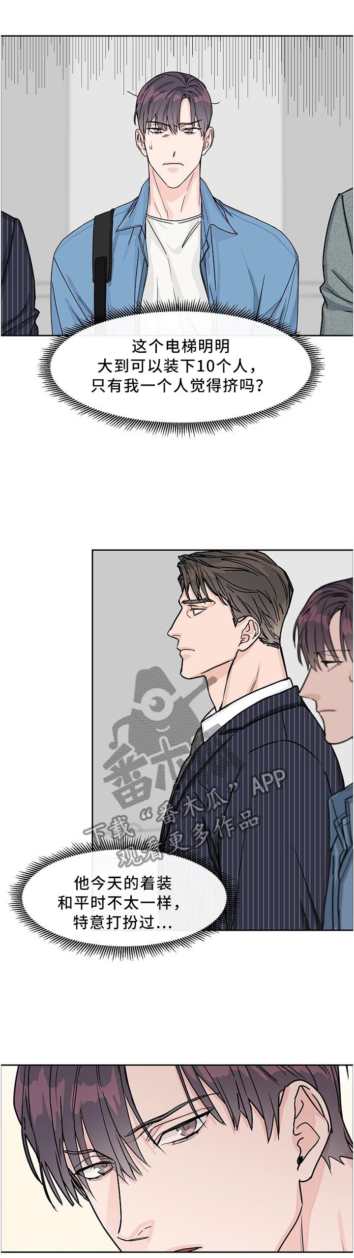 第42章：是吧?前辈!0