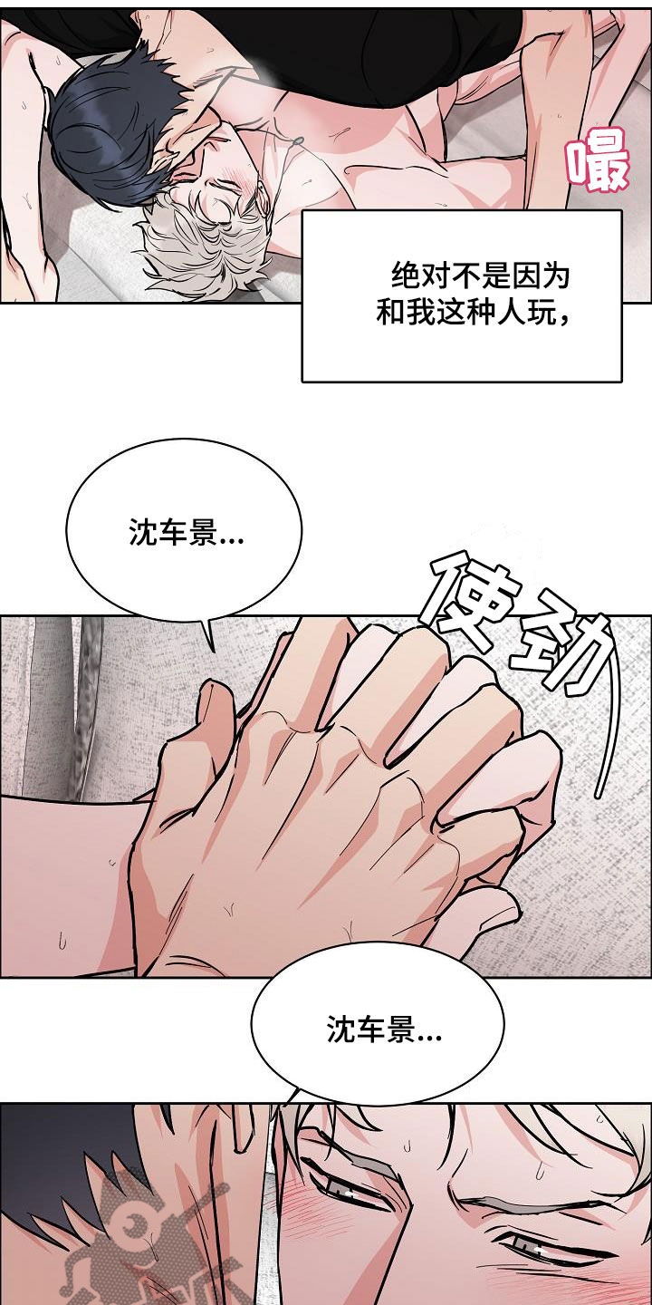 第135章：【第三季】判若两人9