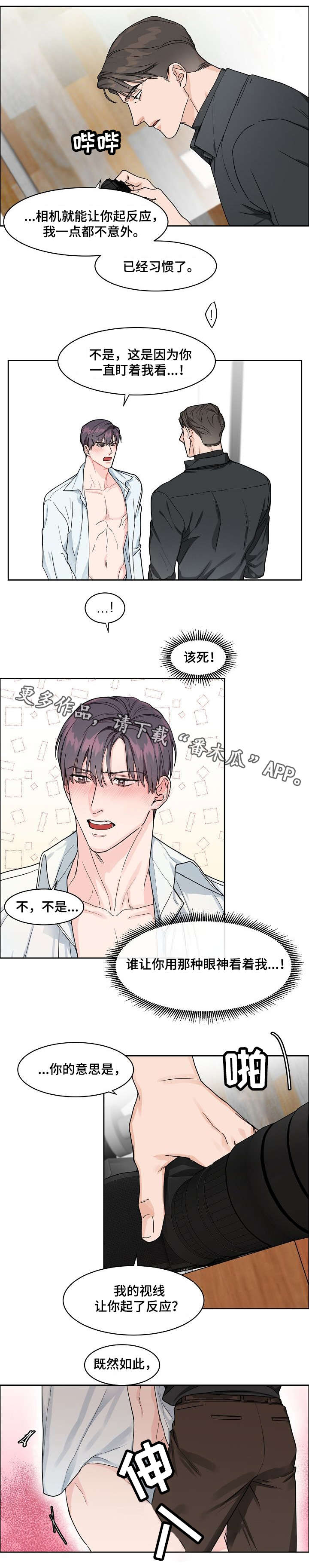 第14章：视线1