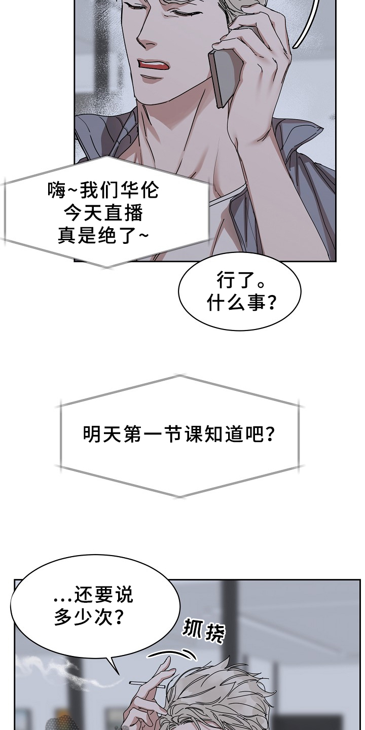 第93章：【第三季】这么帅7