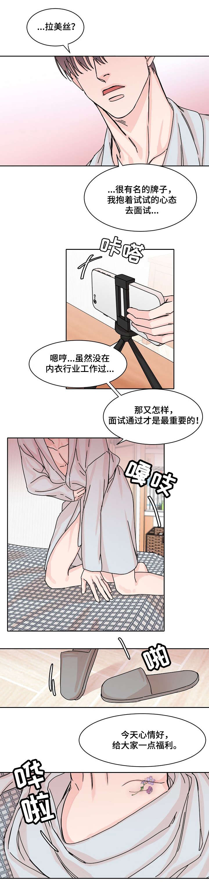 第2章：通知8