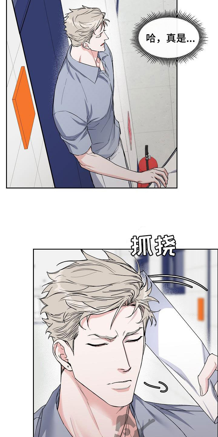 第116章：【第三季】弃之可惜9