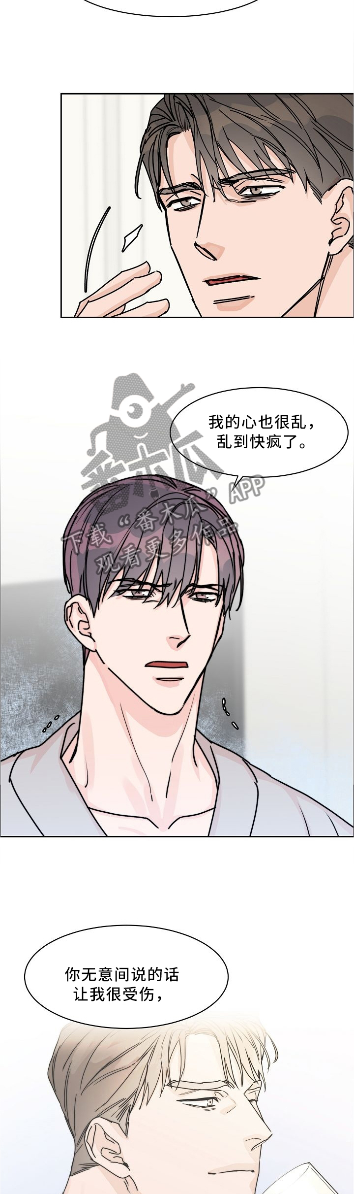 第55章：因为你6