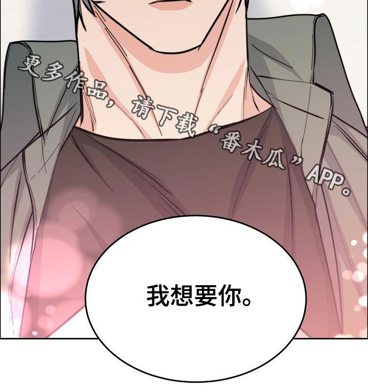 第161章：【第四季】我想要你20