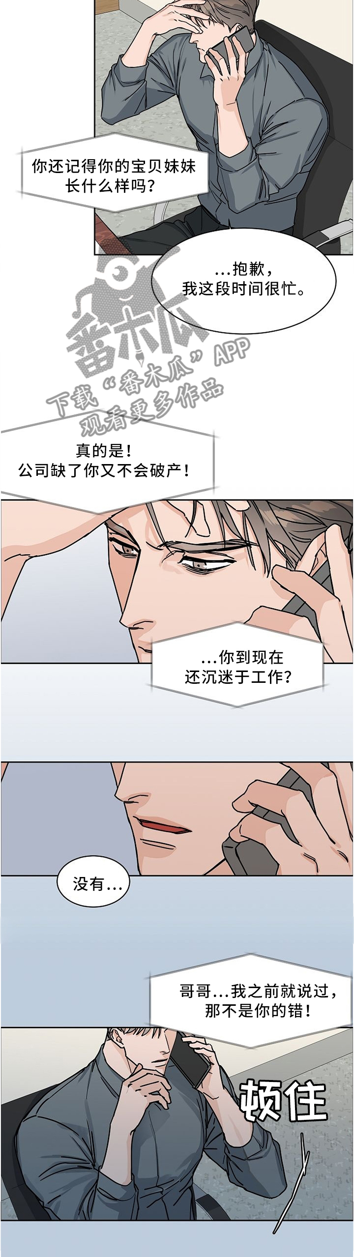 第50章：时刻为你着想的人5