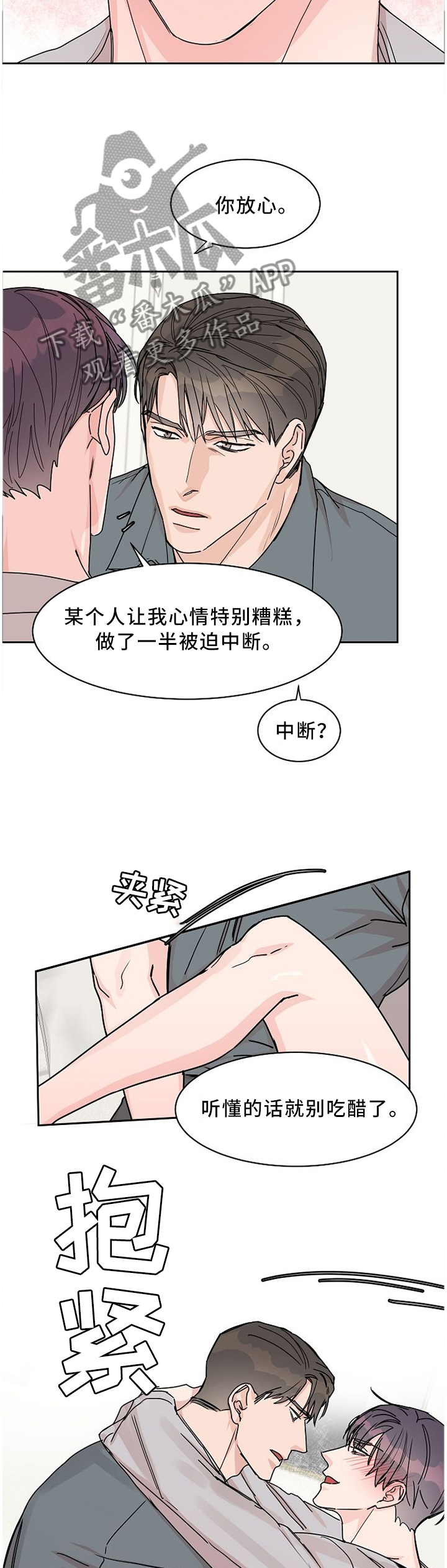 第56章：迟钝7