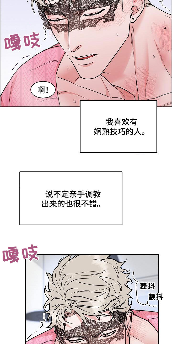 第121章：【第三季】越看越像6