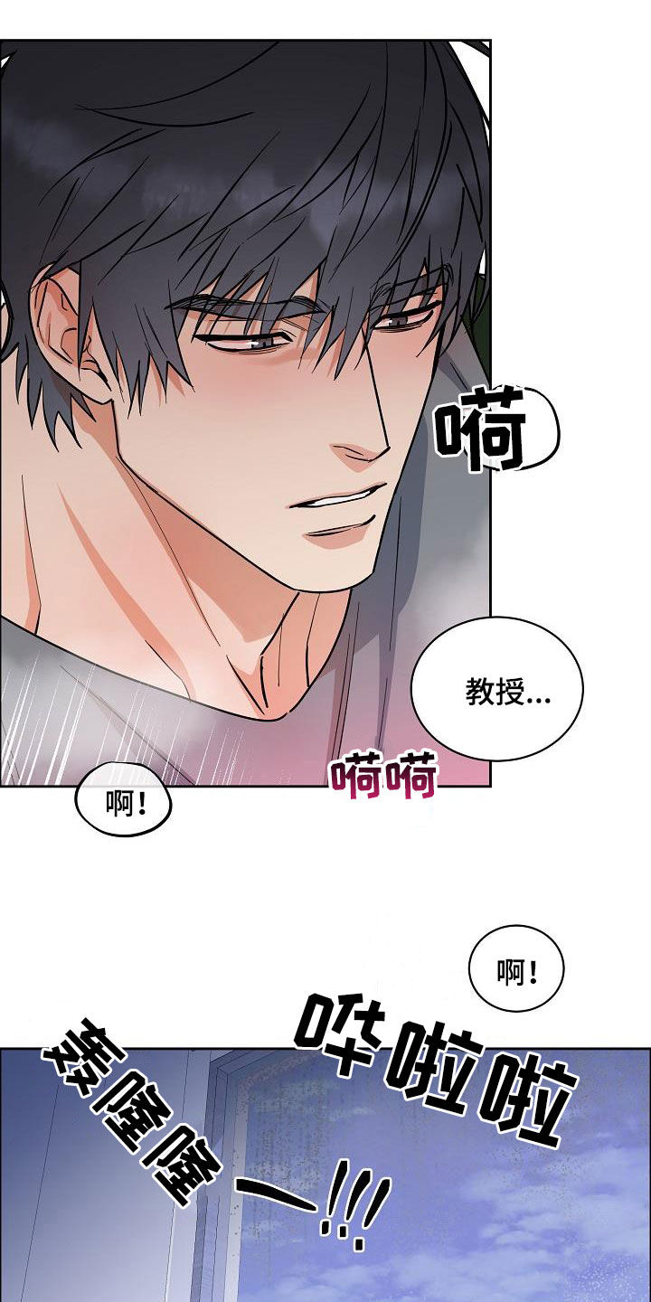 第127章：【第三季】雨天7