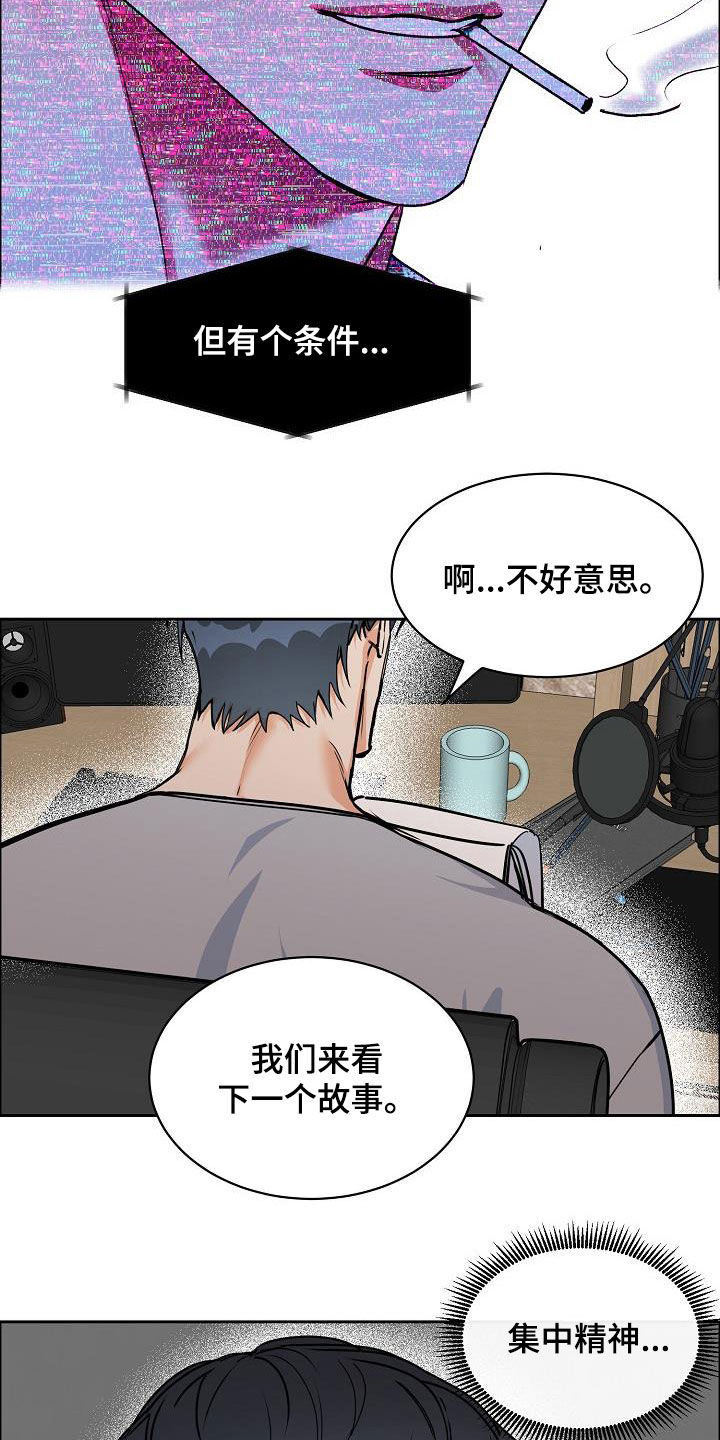 第106章：【第三季】算喜欢吗15
