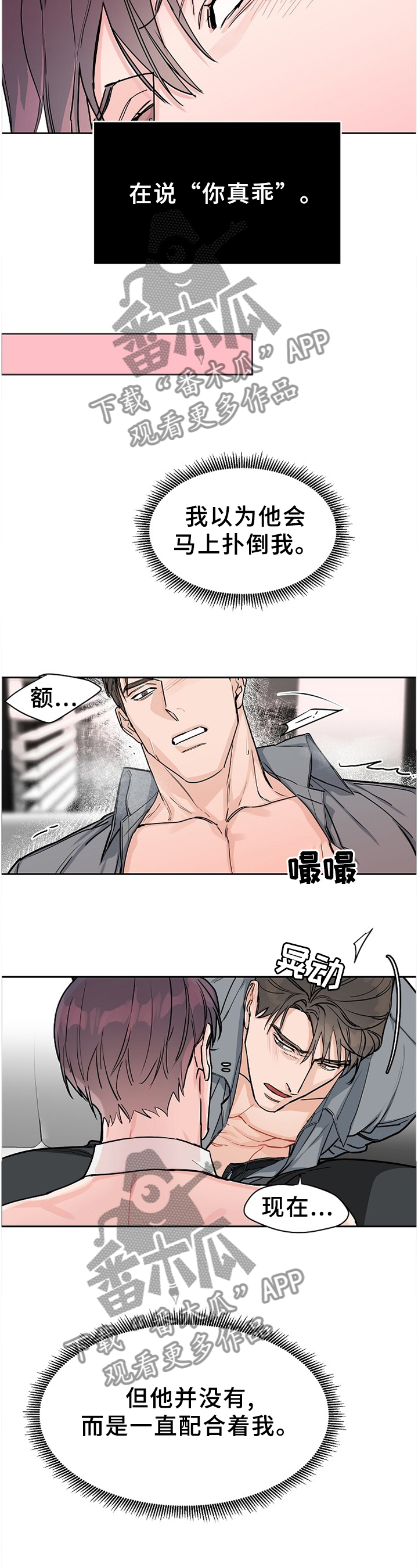 第61章：【第二季】欢乐1