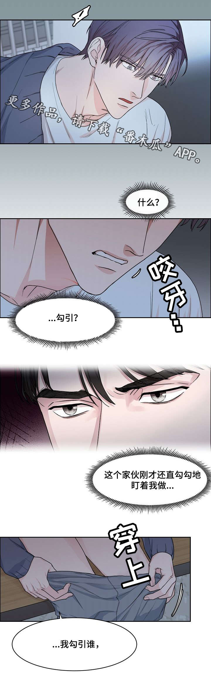 第12章：犯错1
