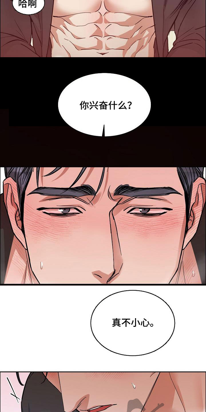 第117章：【第三季】你求我16