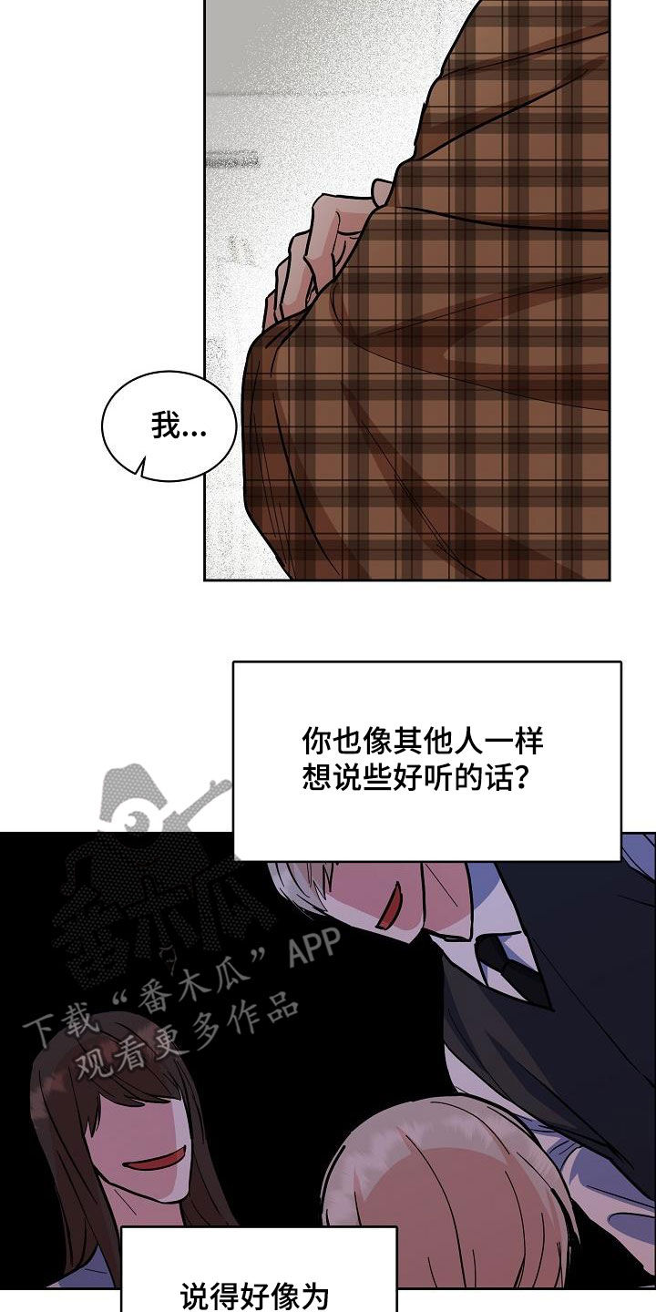 第129章：【第三季】小时候18