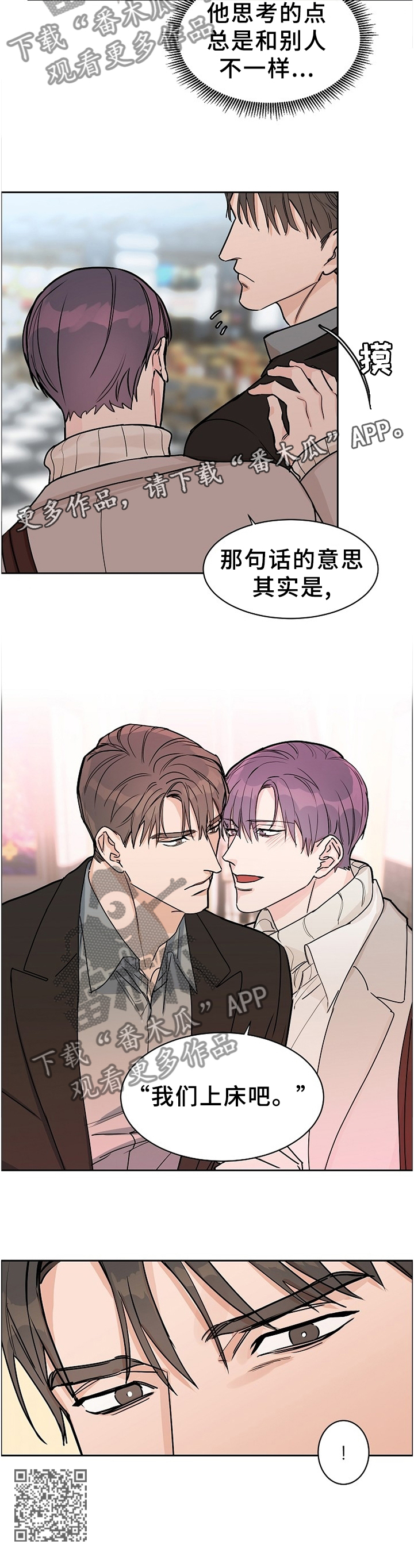 第59章：【第二季】不理解的话语11