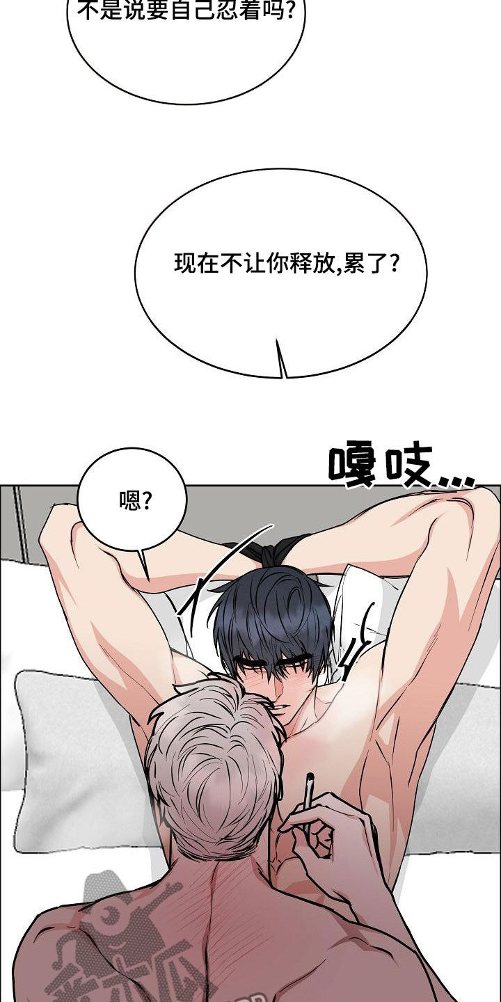 第164章：【第四季】游刃有余18