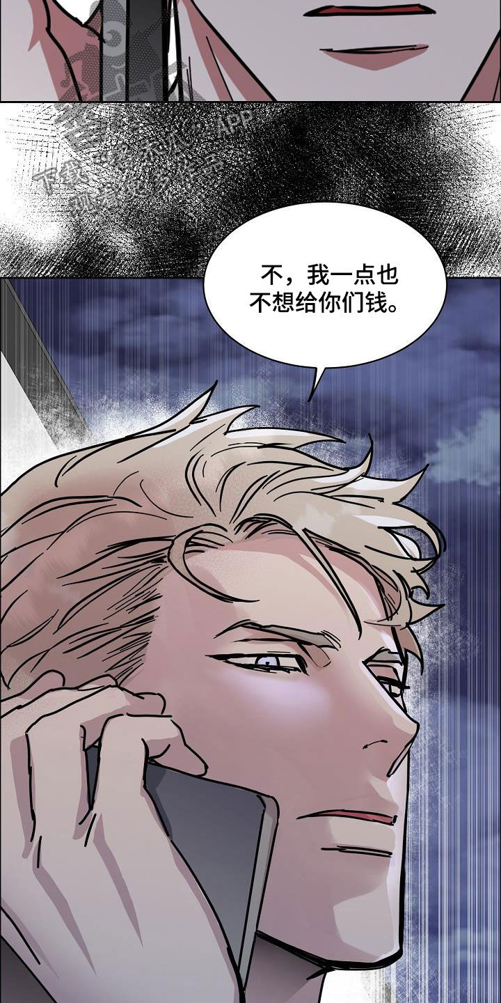 第124章：【第三季】借钱17