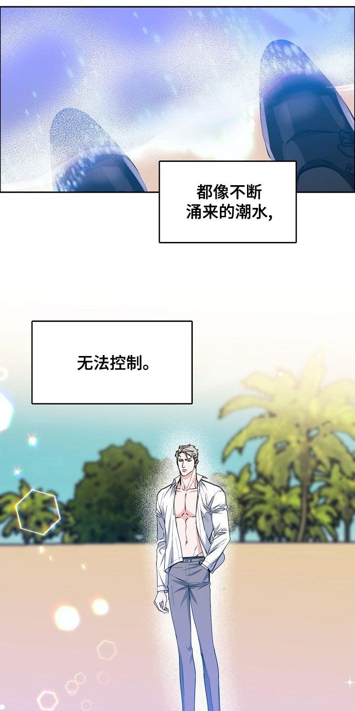 第158章：【第四季】老虎发威12