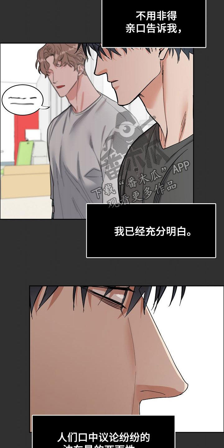第116章：【第三季】弃之可惜1