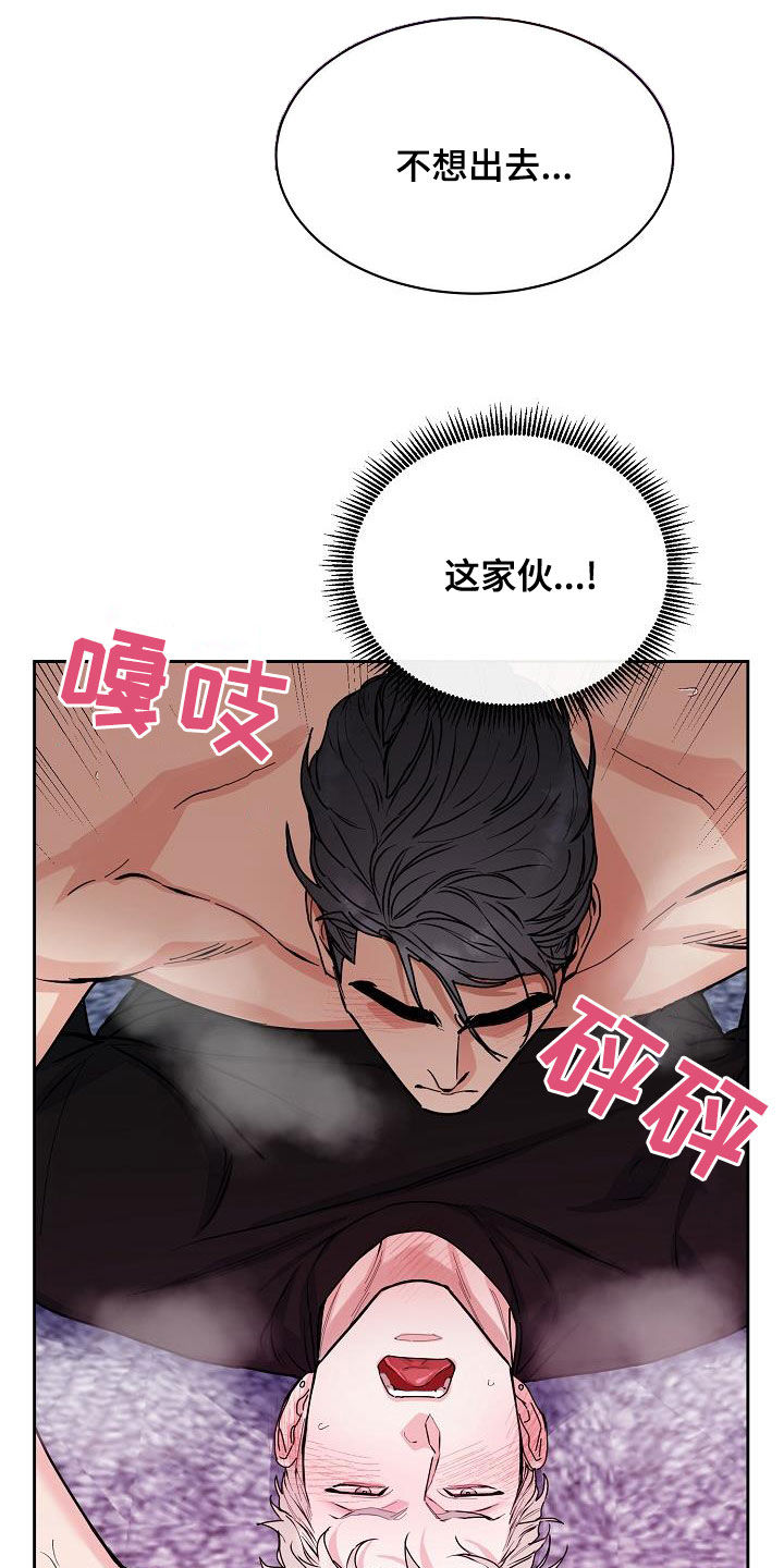 第144章：【第四季】差点被发现11