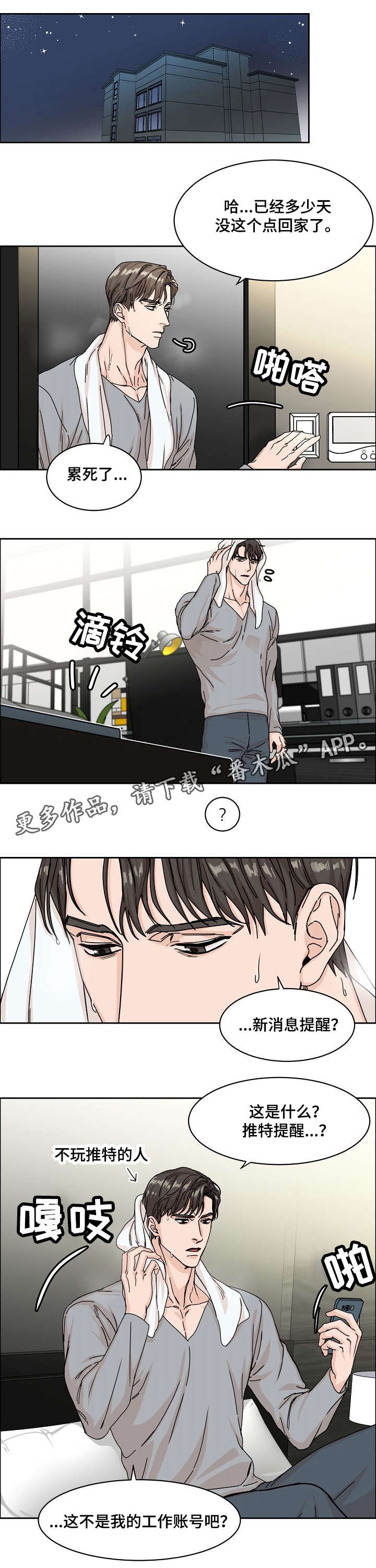 第3章：网红4