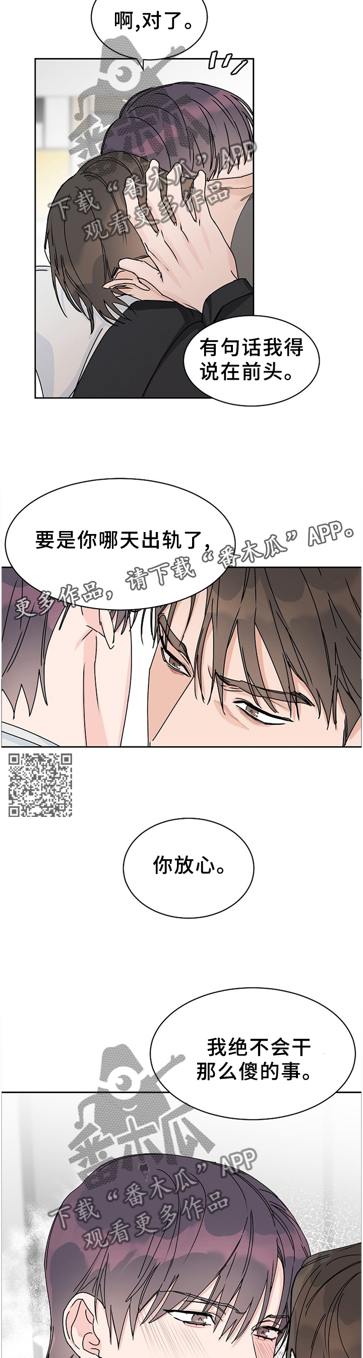 第72章：【第二季】做好准备吧6
