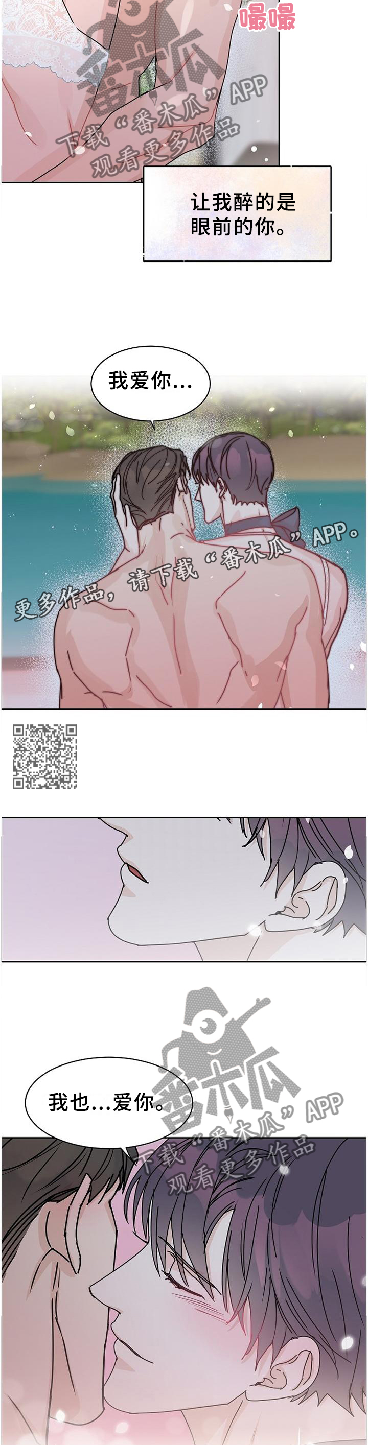 第91章：【第二季番外】你是我的6