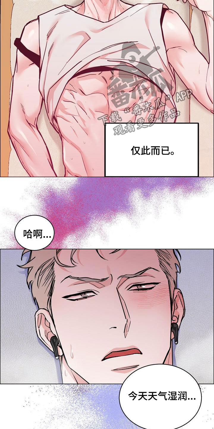 第125章：【第三季】代课13