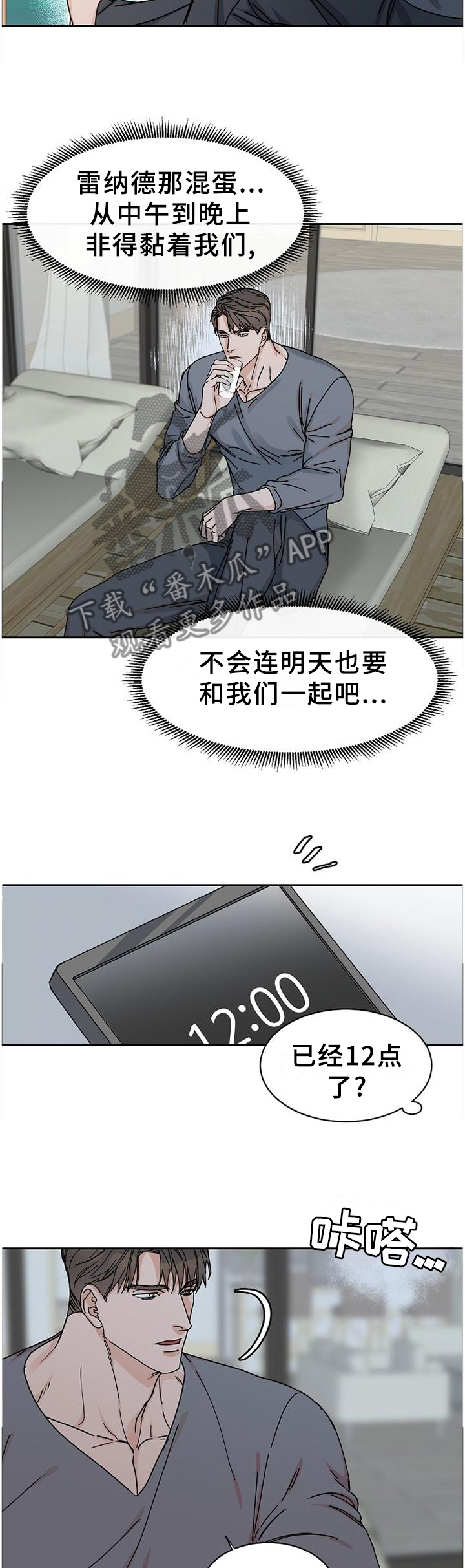第90章：【第二季番外】生日礼物9