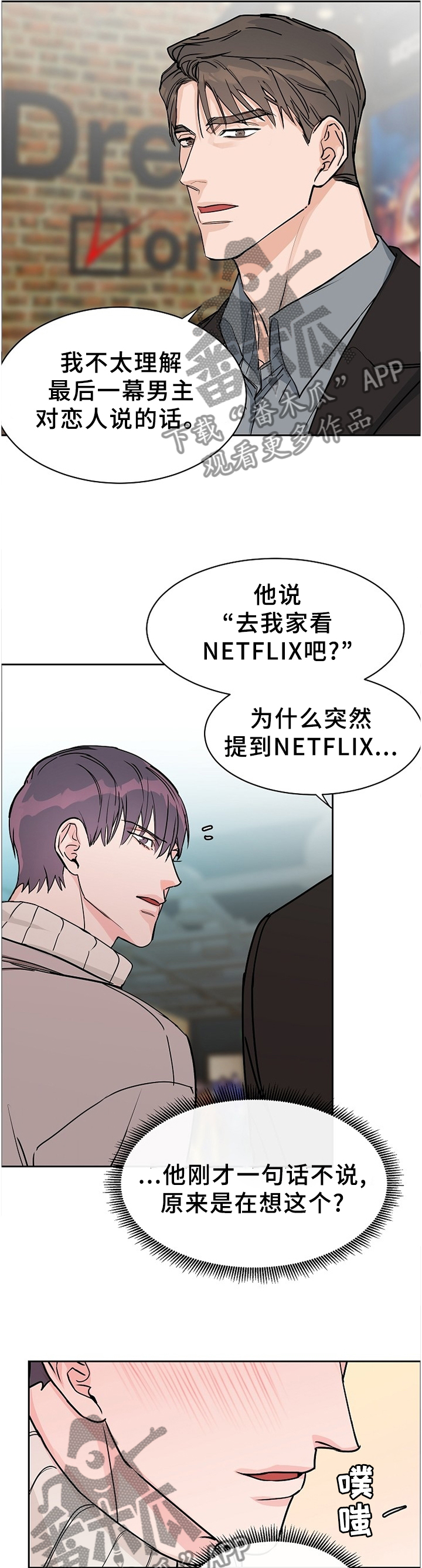 第59章：【第二季】不理解的话语10