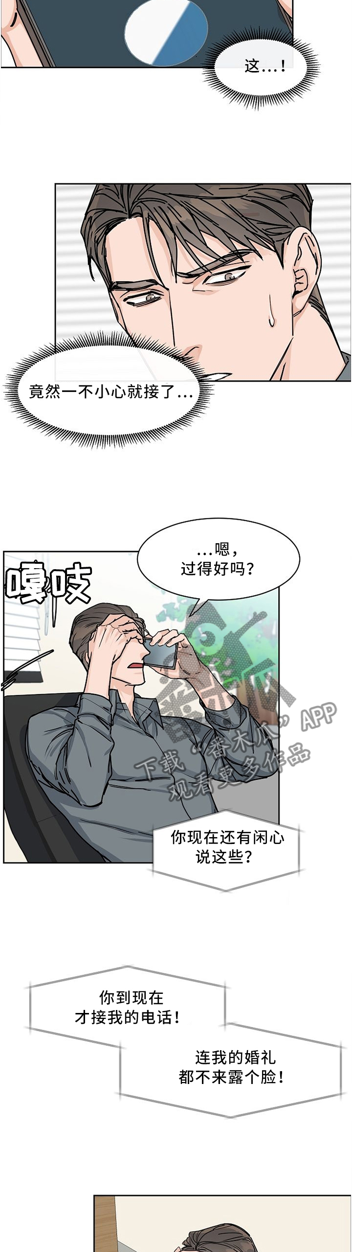 第50章：时刻为你着想的人4