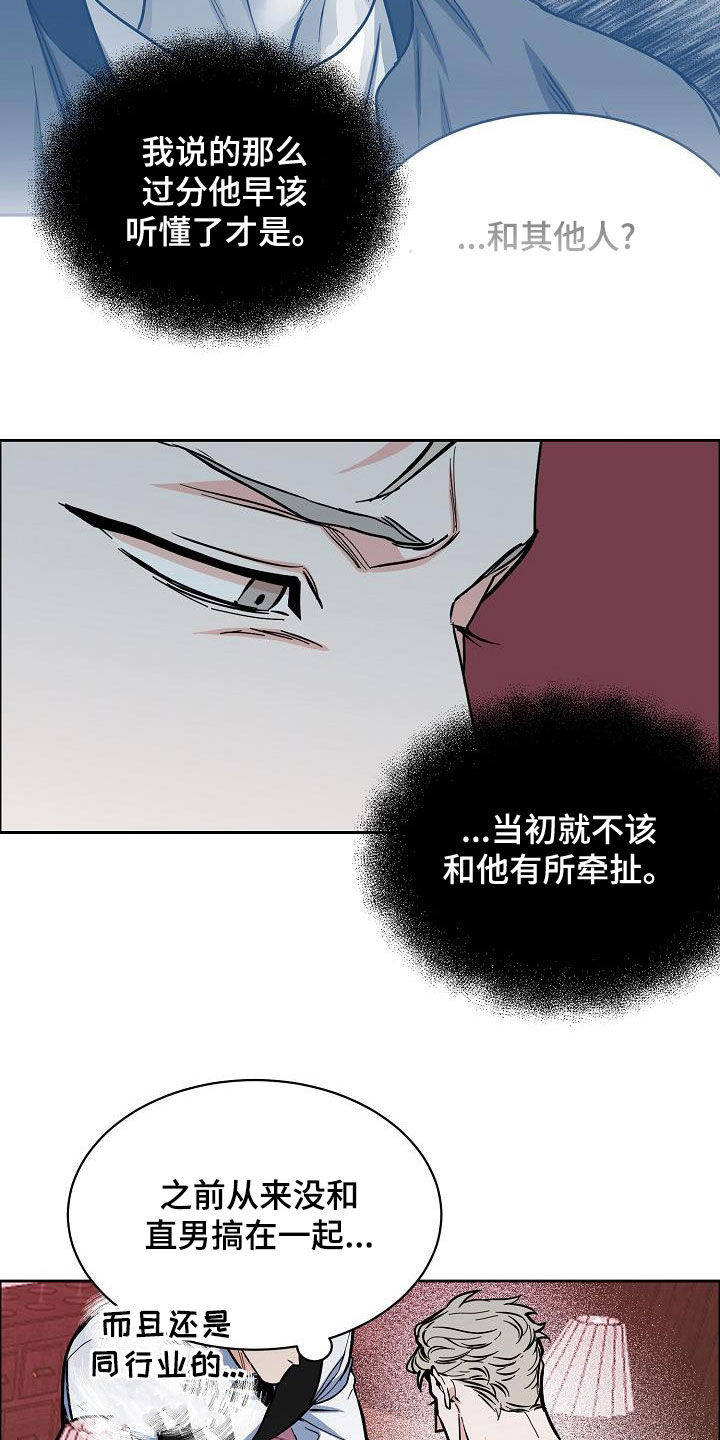 第138章：【第四季】跟我来15