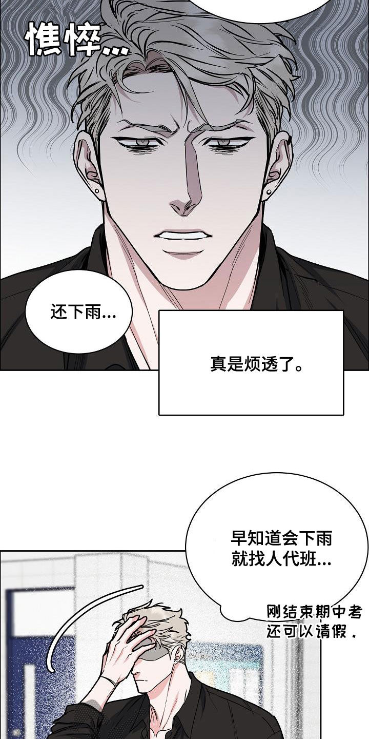 第140章：【第四季】赔偿7