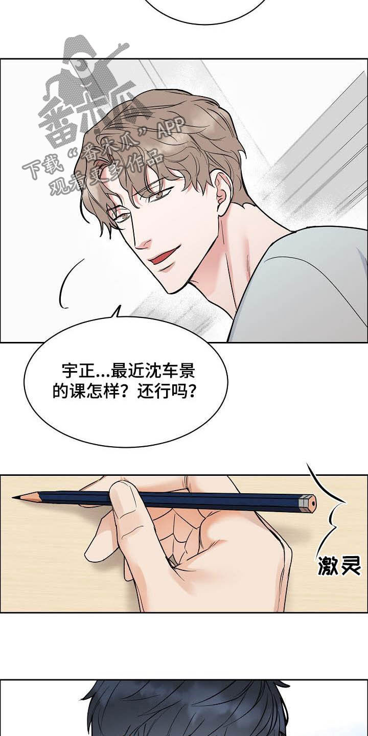 第115章：【第三季】别说了13