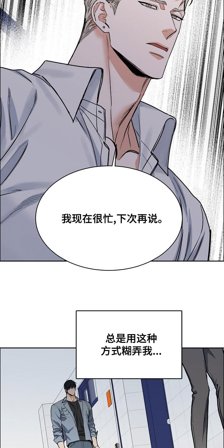 第137章：【第四季】不想放弃8