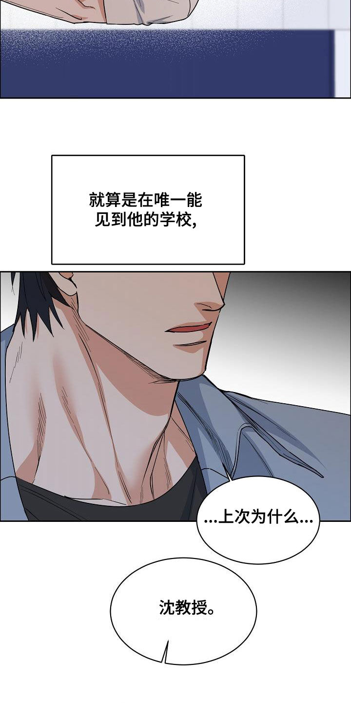 第137章：【第四季】不想放弃6