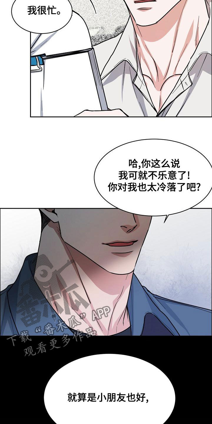 第151章：【第四季】发烧17