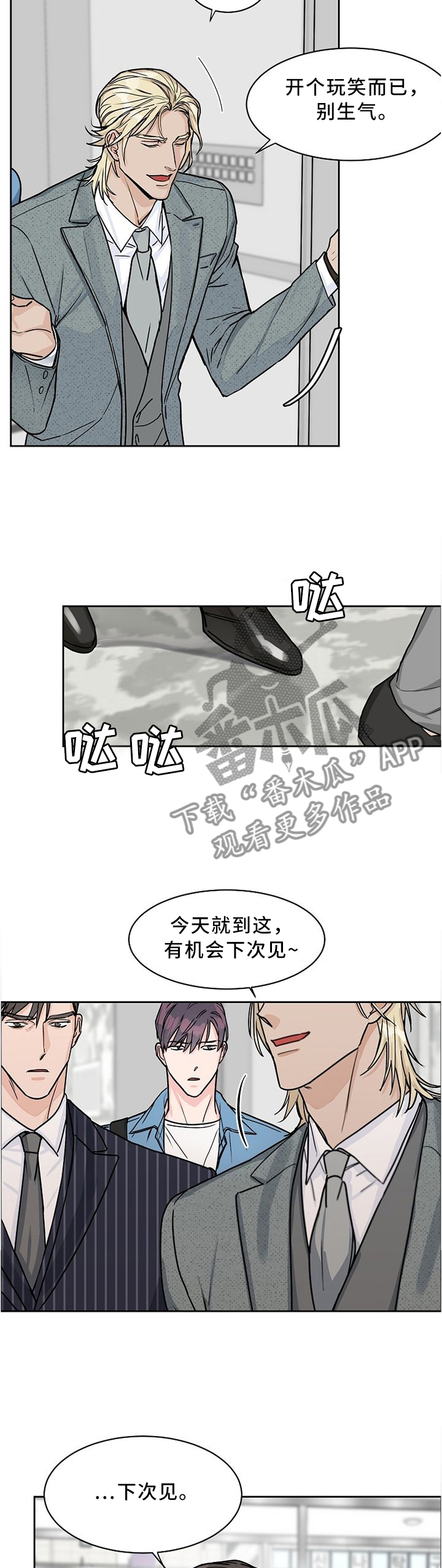 第42章：是吧?前辈!5