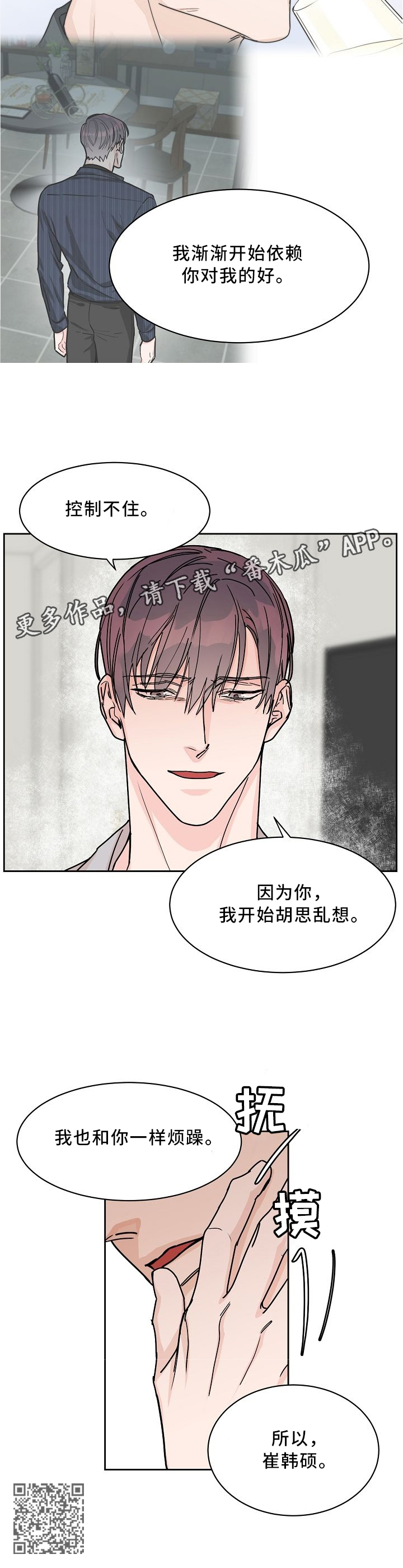 第55章：因为你7