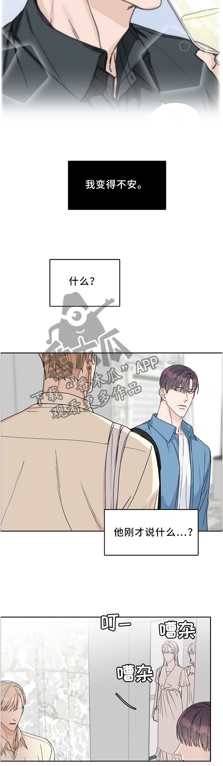 第43章：走心2