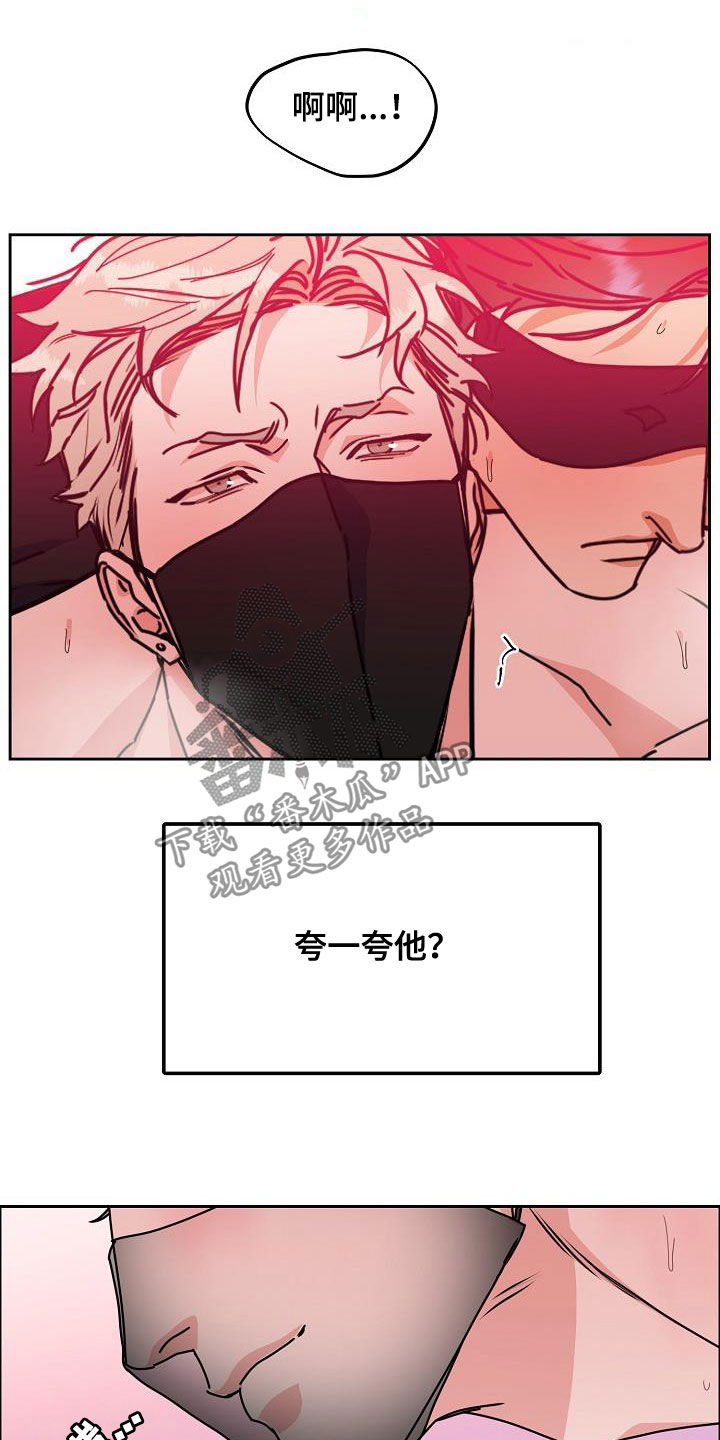 第108章：【第三季】真好笑15