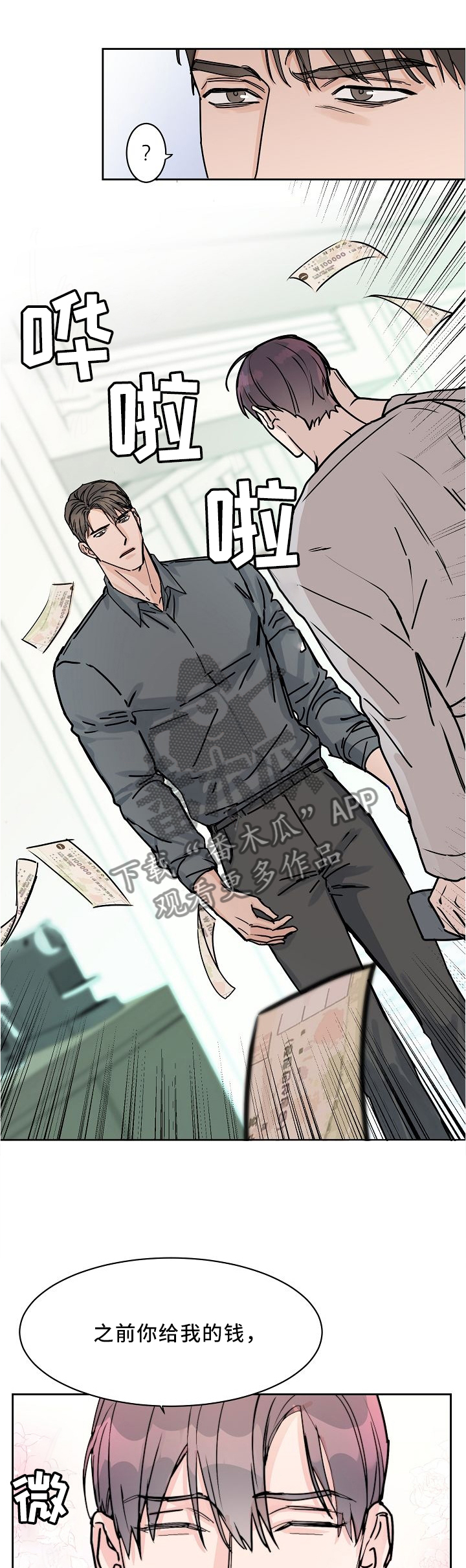 第54章：这和你有什么关系?6
