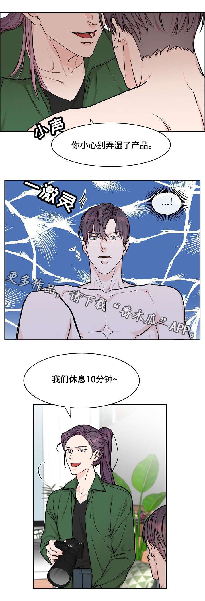 第19章：丢人2