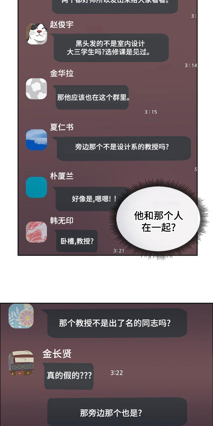 第146章：【第四季】根本不在乎6