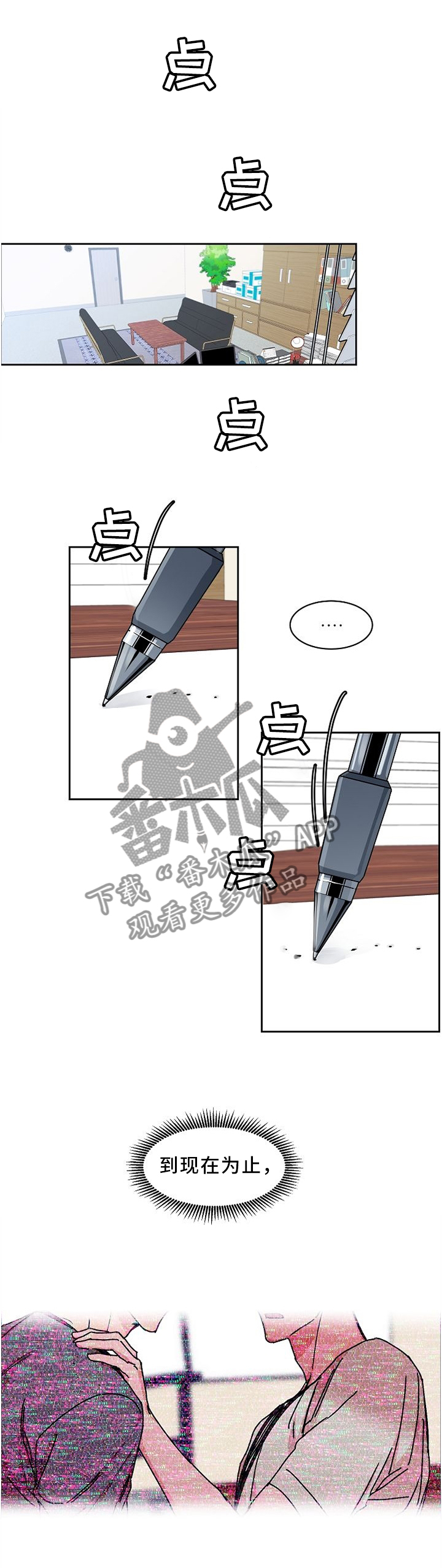 第50章：时刻为你着想的人0