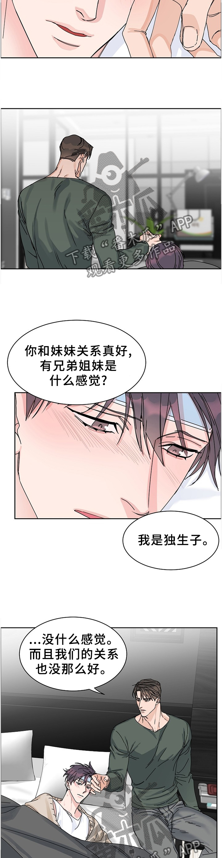 第75章：【第二季】所有的爱9