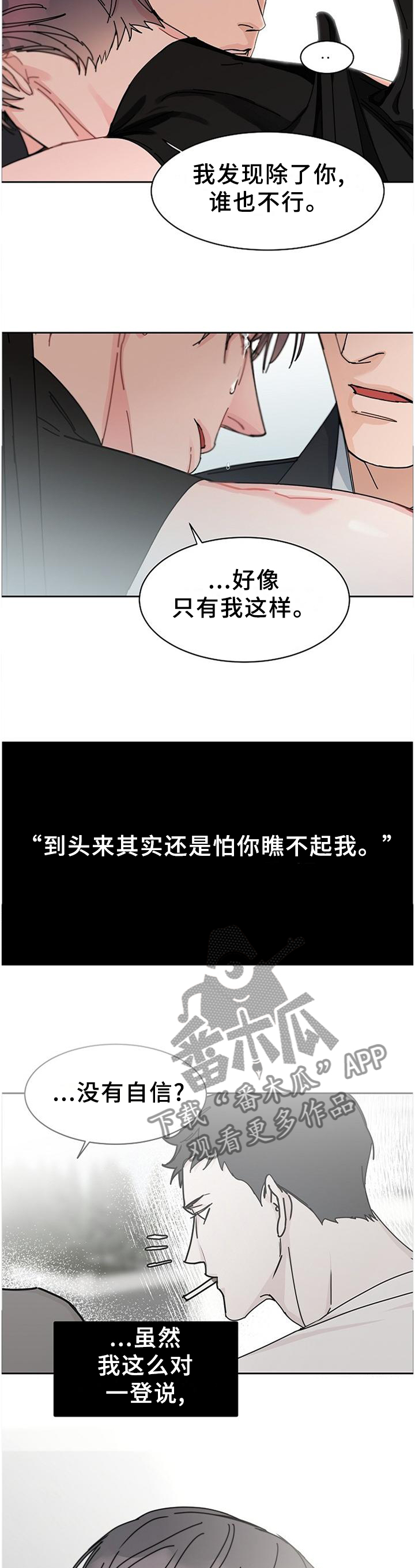 第87章：【第二季】利用控制我吧5