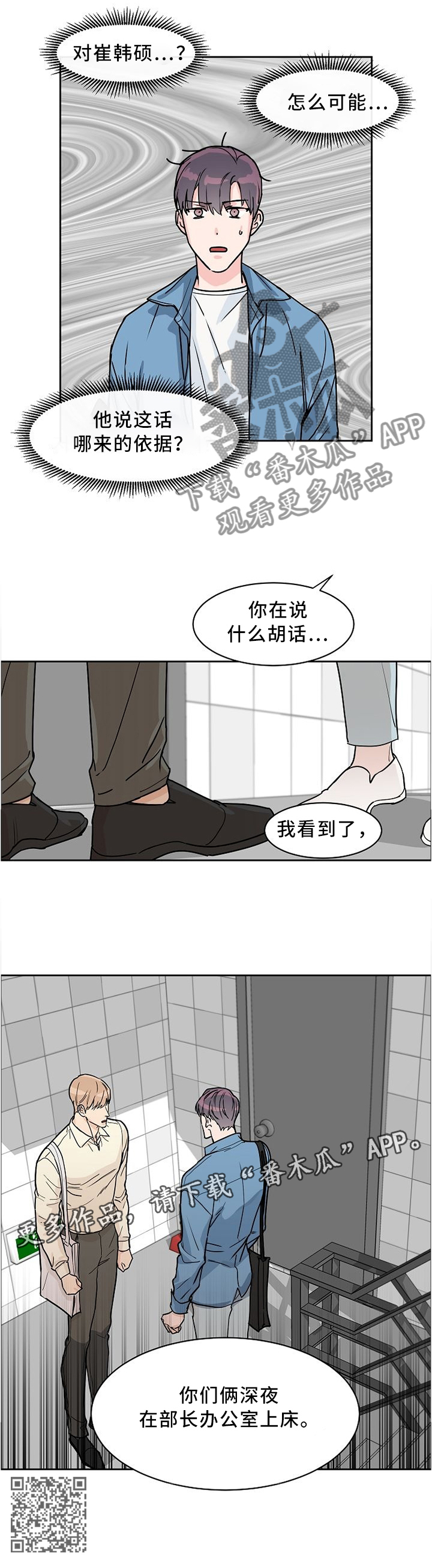 第43章：走心7